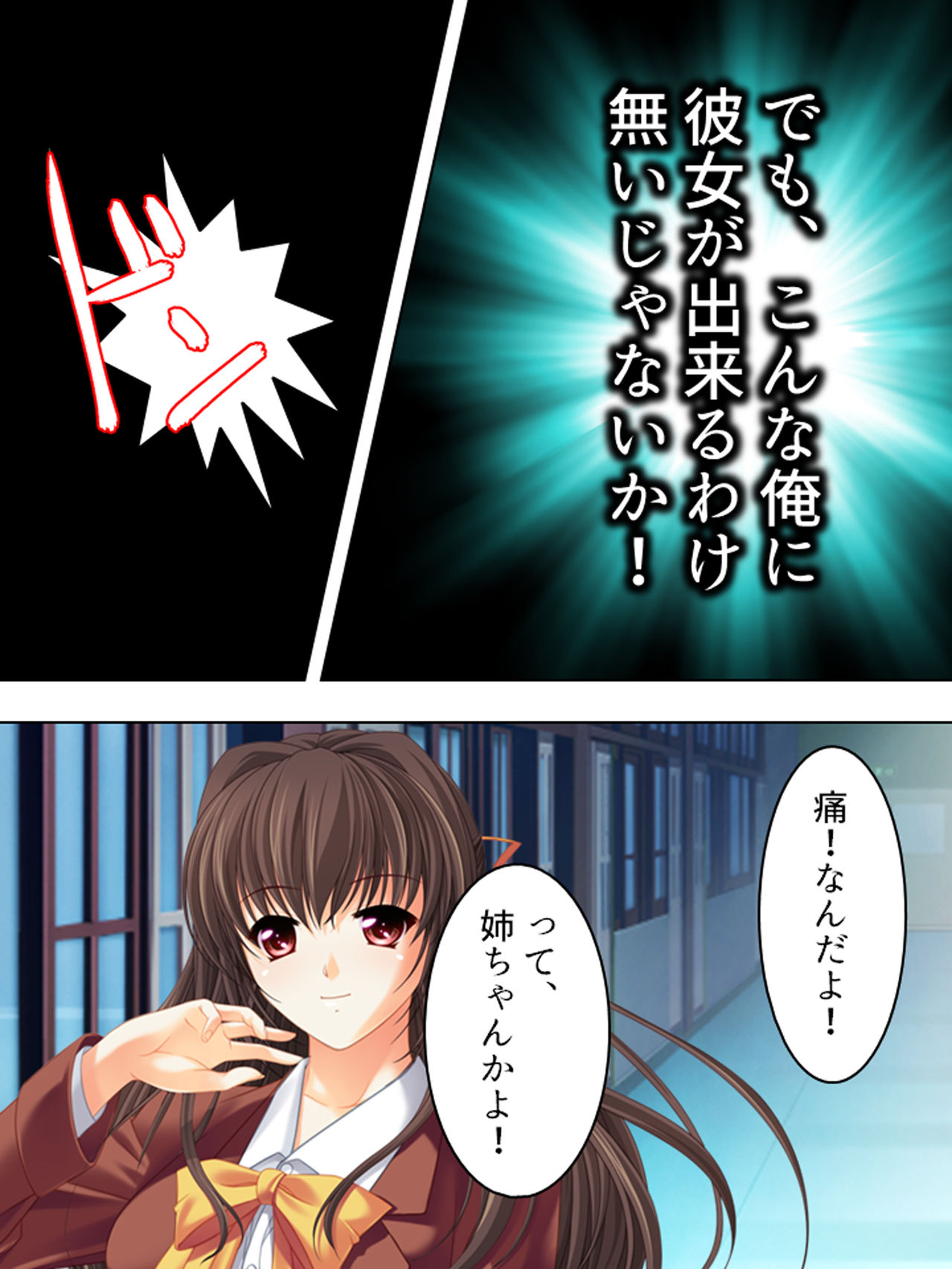 [MonMon-dou] Nee-chan wa Boku no Kokan no Sewagakari ～Konna Seikatsu, Yamerarenai!～ page 7 full