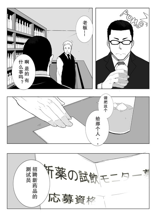 [anything (naop)] Monitor [Chinese] [黑夜汉化组] [Digital] page 5 full