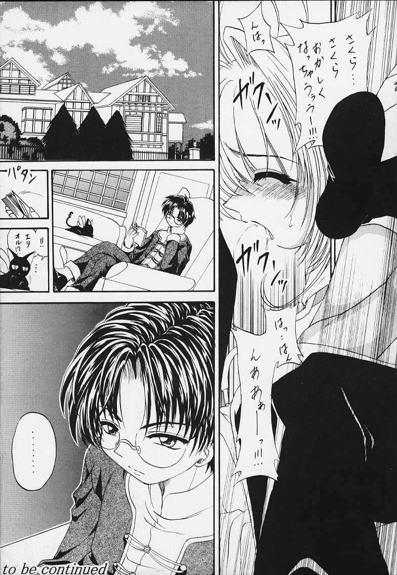 (Rabbit Company) Stale World 13 Remix 7 (Card Captor Sakura) page 21 full