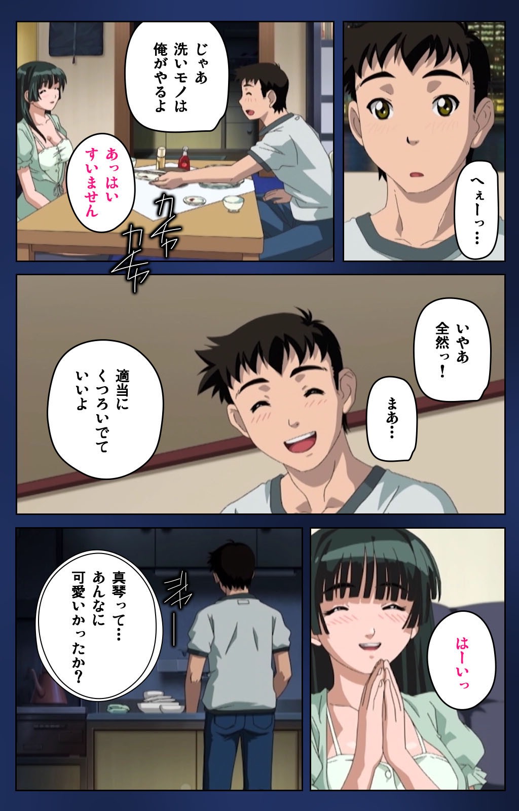 [Osuzu Akiomi] [Full Color Seijin Han] First Love Makoto Complete Ban [Digital] page 16 full