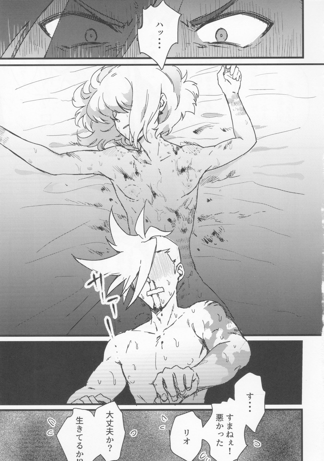 (Kanzen Nenshou!!) [gdmd. (Una)] Maid Fuku Kisete Nugasu ga Ore no Ryuugi!! (Promare) page 22 full
