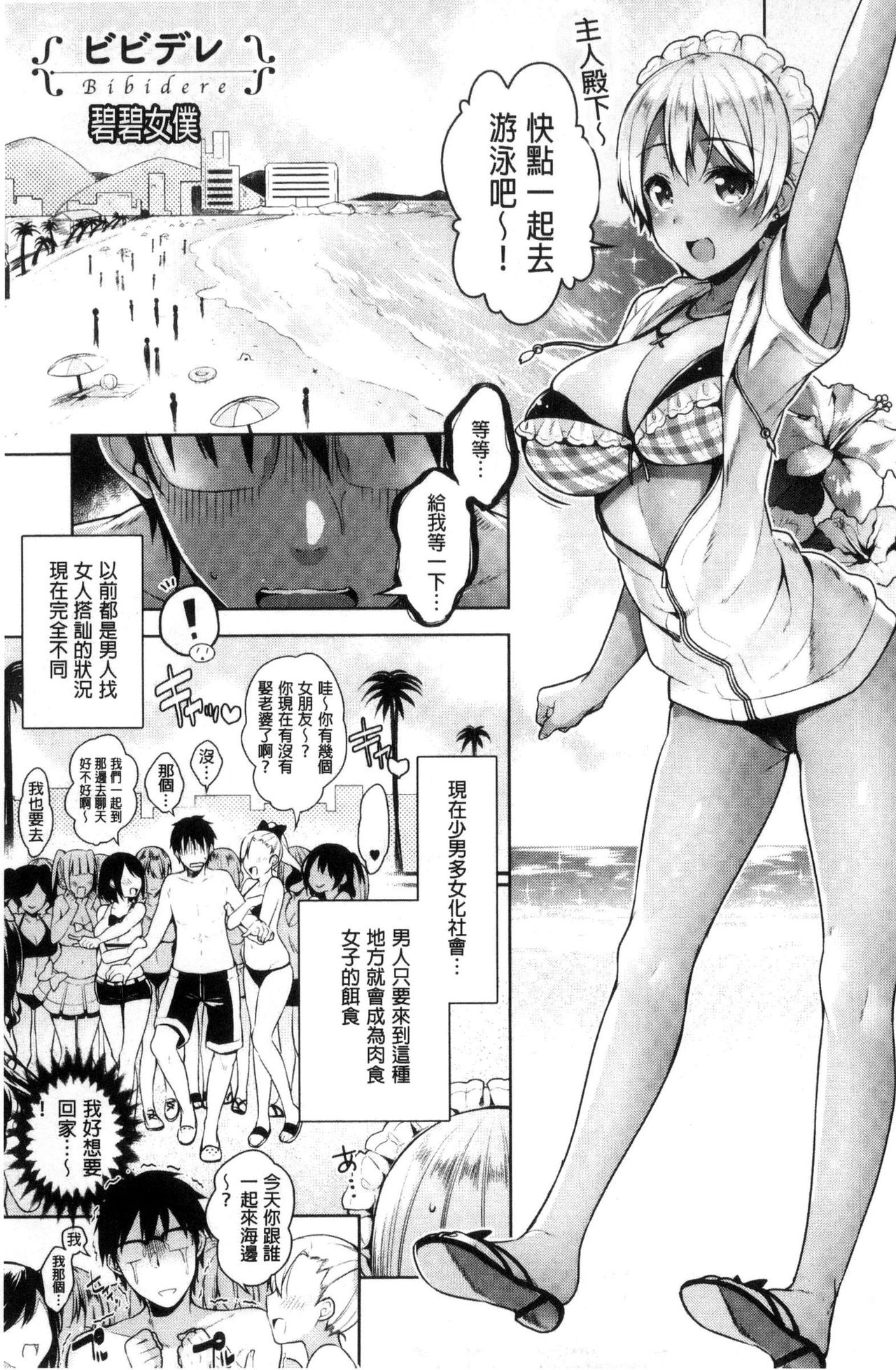 [Neet] Himitsudere - Secret Love [Chinese] page 33 full