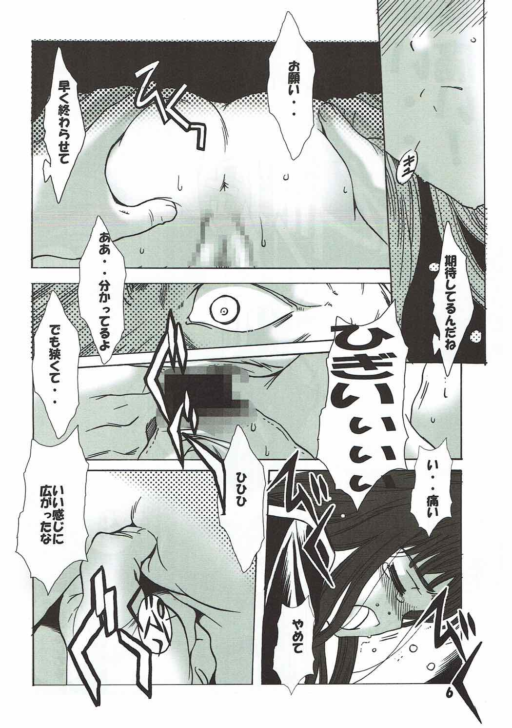 (C88) [Jiyuugaoka Shoutenkai (Hikari Naori)] Shiro no Sakura (Cardcaptor Sakura) page 5 full