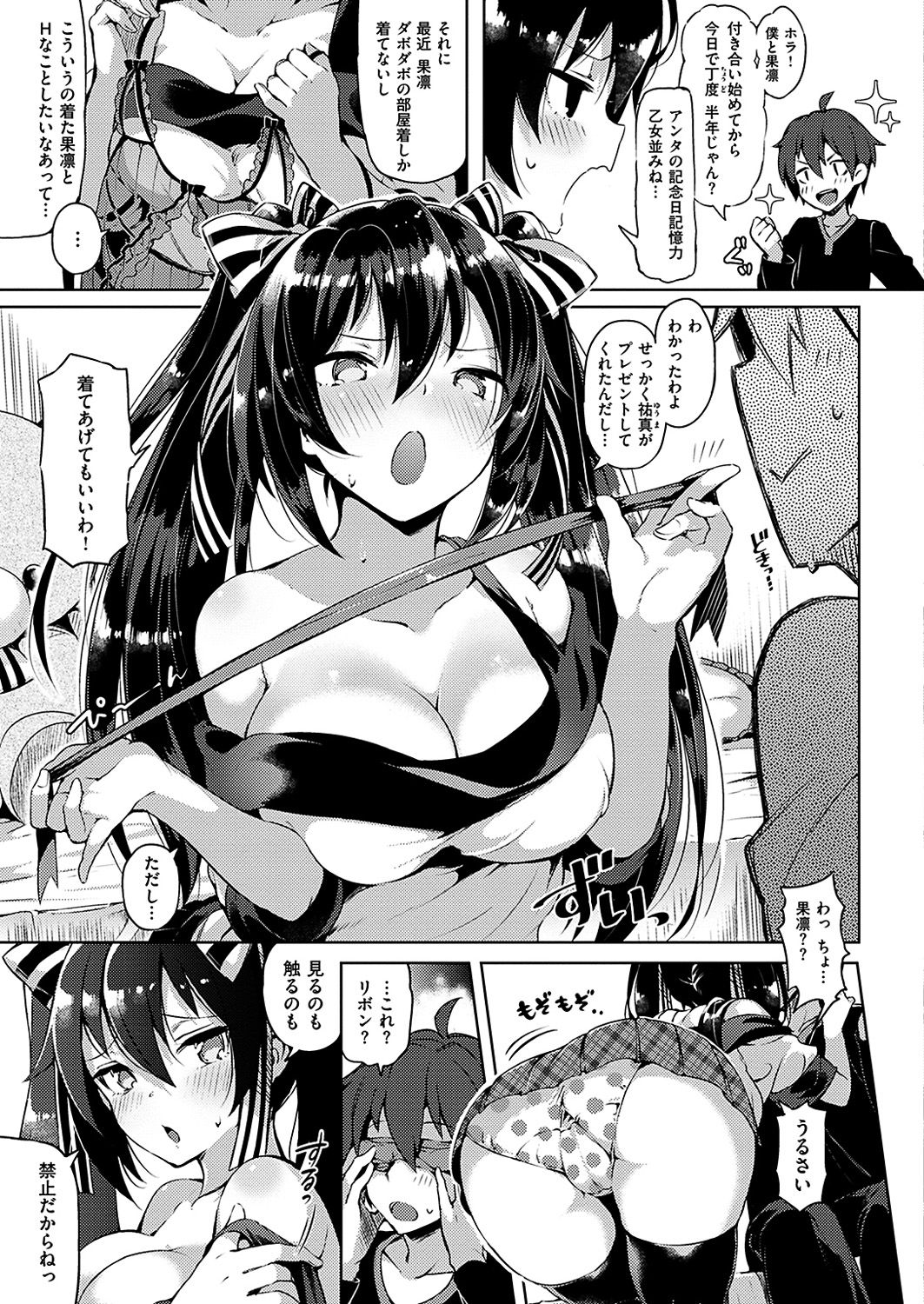 COMIC HANA-MAN 2019-02 [Digital] page 25 full