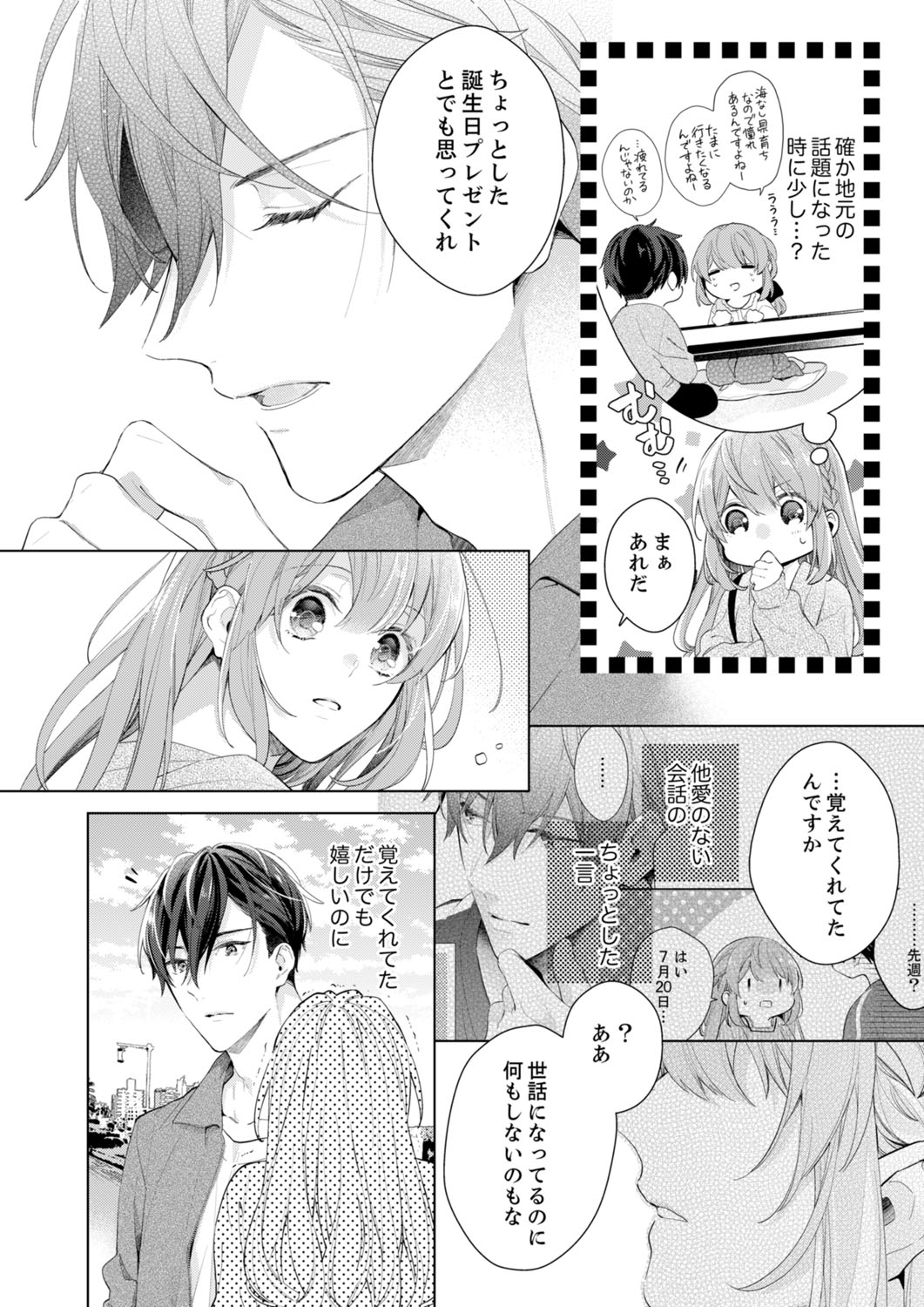 [Nanashima Iyo] Shagai de wa, Risou no Joushi ga Ero ni Naru 10 page 10 full