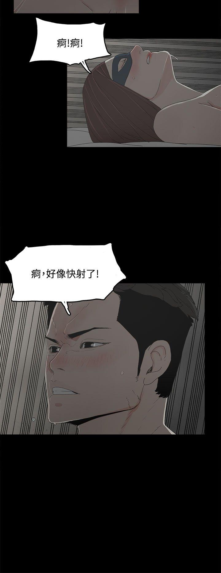 代理孕母 5 [Chinese] Manhwa page 28 full