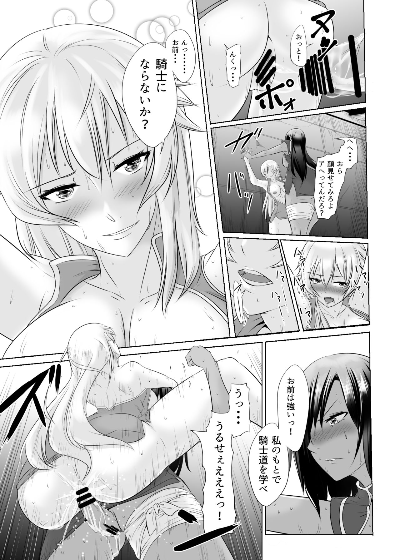 [Medetasi (Mokuseirokku)] Onna Kishi ga Futanari Kentoushi ni Ryoujoku Sareru page 38 full