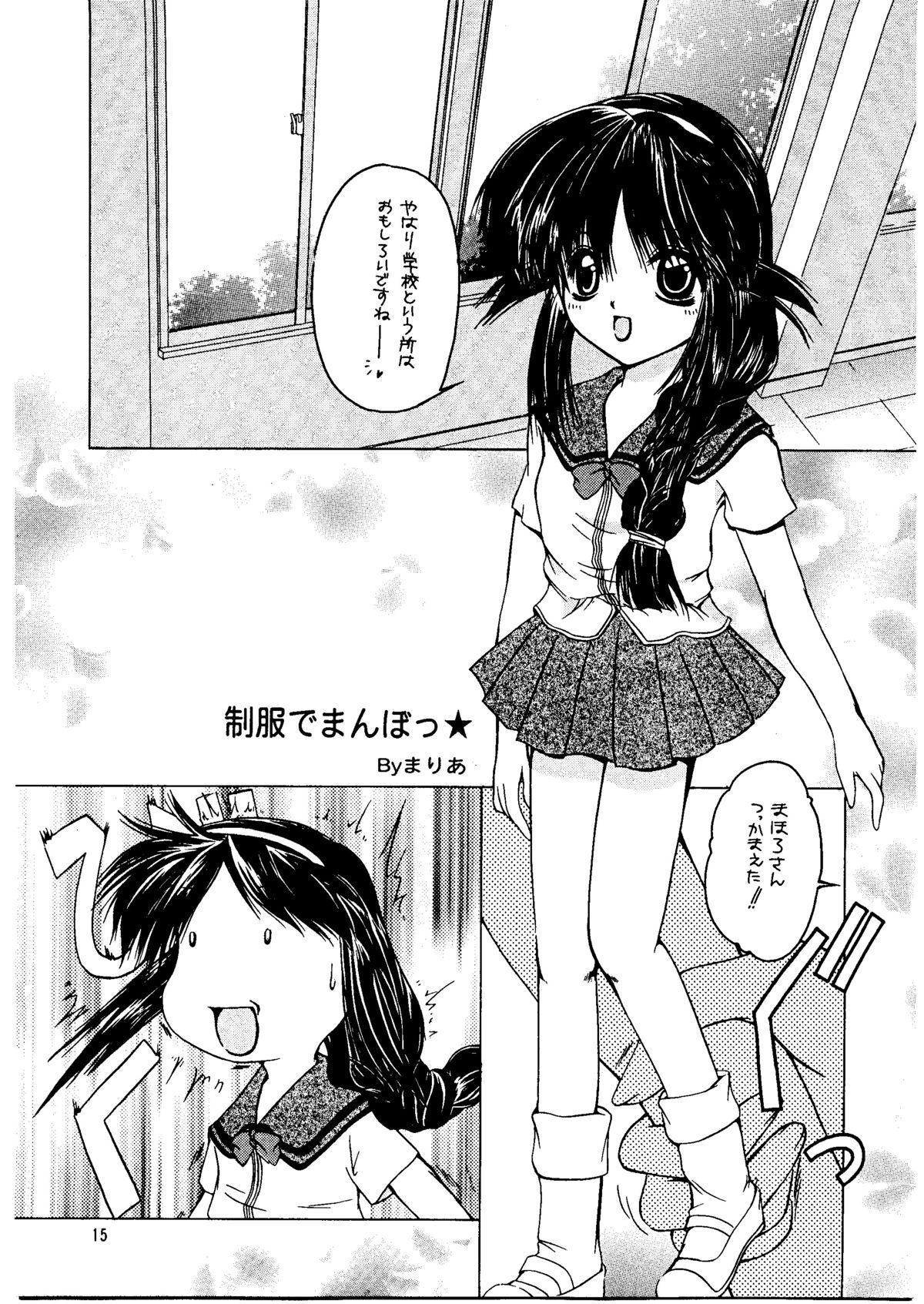 (C61) [Otoko No ROMAN (Kaneko Rin, Maria)] Payoppayo no Poyonpoyon (Mahoromatic) page 15 full