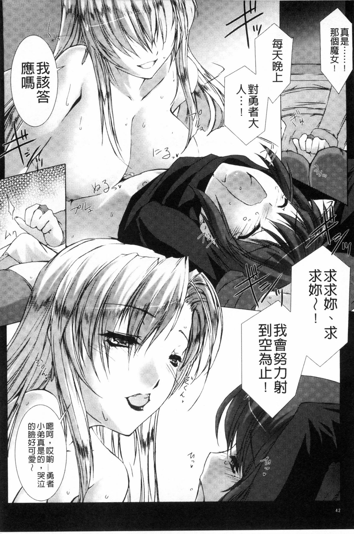 [MISS BLACK] Lust Resort!! Tokubetsu Genteiban [Chinese] page 43 full