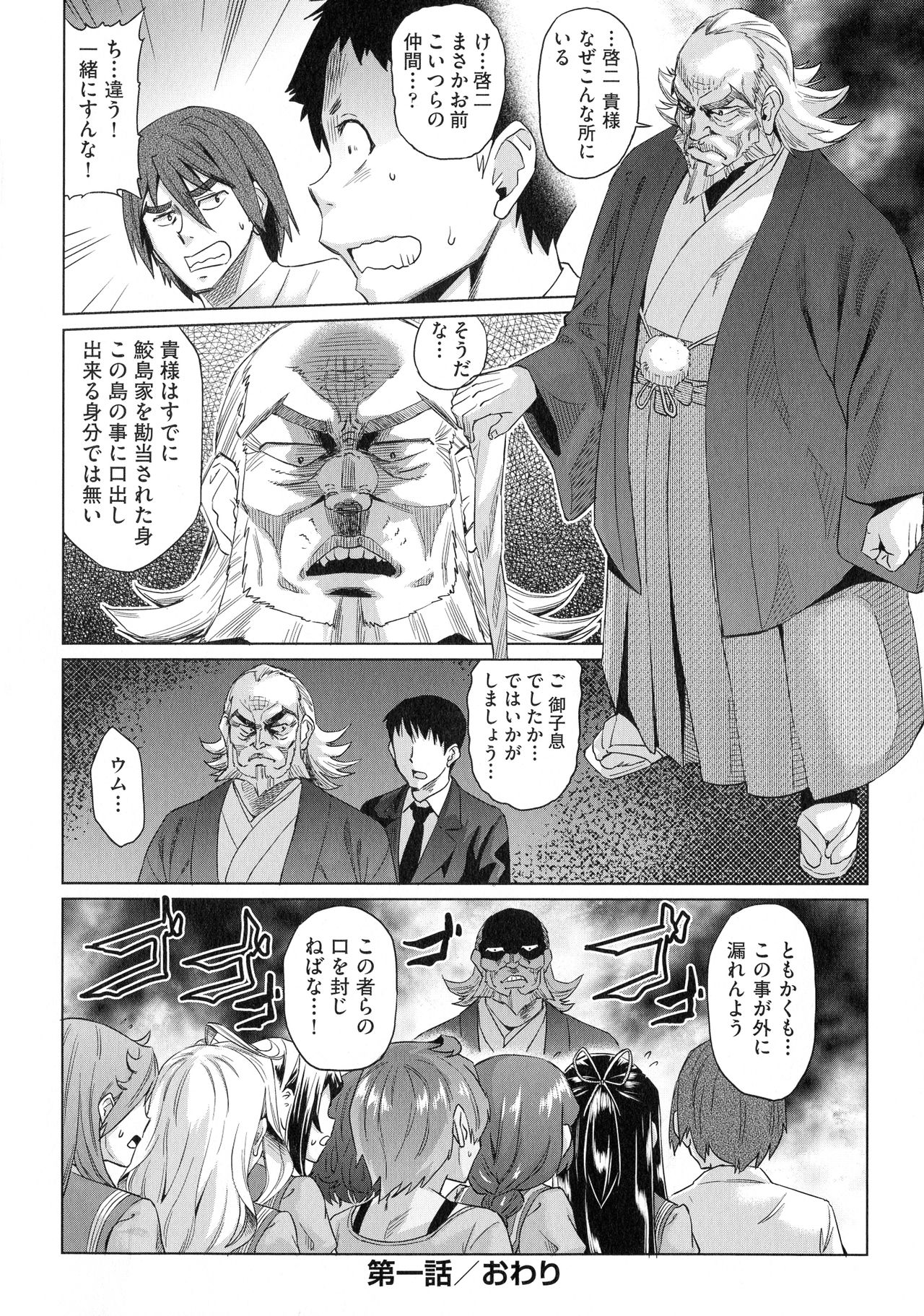 [Abe Morioka] Natsu no Ritou Kenshuu de Class no Joshi-tachi ga SEX Kurui no Mesu Dorei ni Choukyou Sareta Hanashi page 33 full