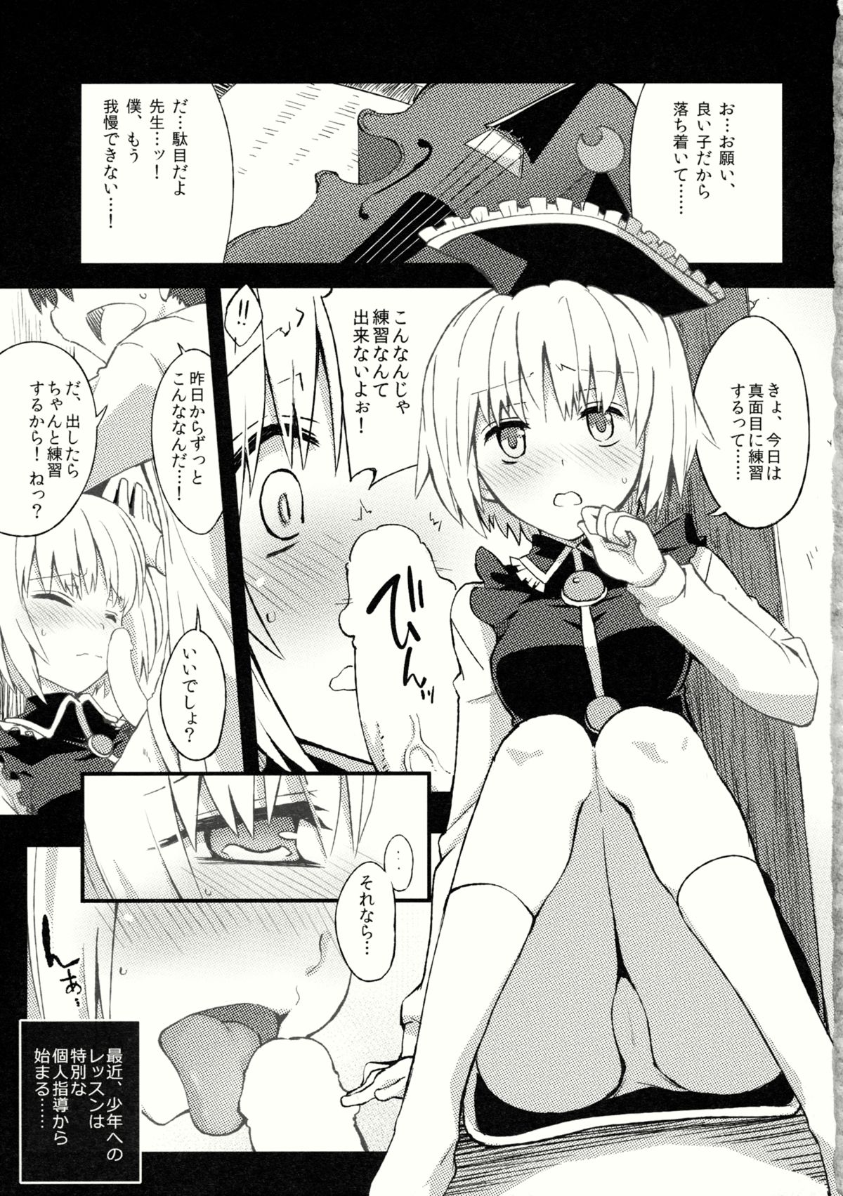 (Reitaisai 11) [LUNASUMMIT (Various)] Lunasax 2 (Touhou Project) page 14 full