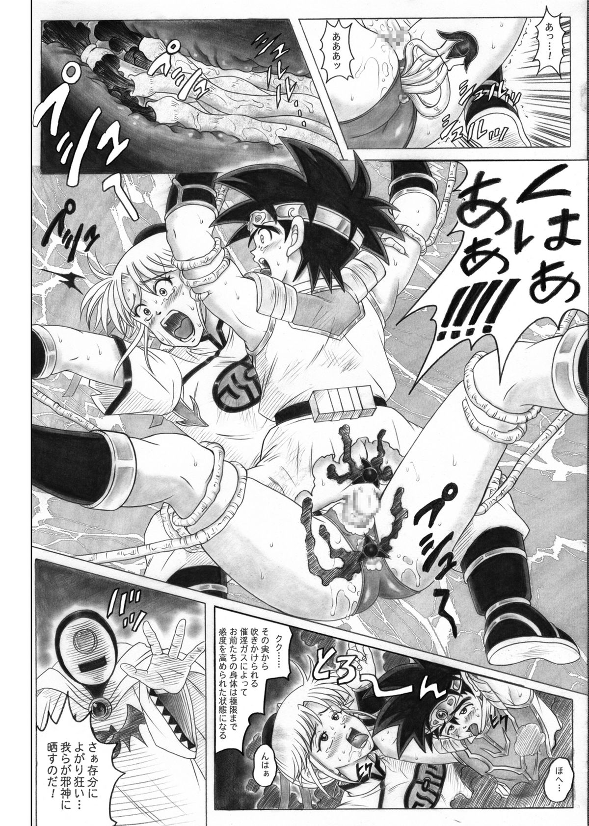 [Cyclone (Reizei, Izumi)] STAR TAC IDO ~Youkuso Haja no Doukutsu he~ Chuuhen Download edition (Dragon Warrior: Dai's Great Adventure) [Digital] page 32 full