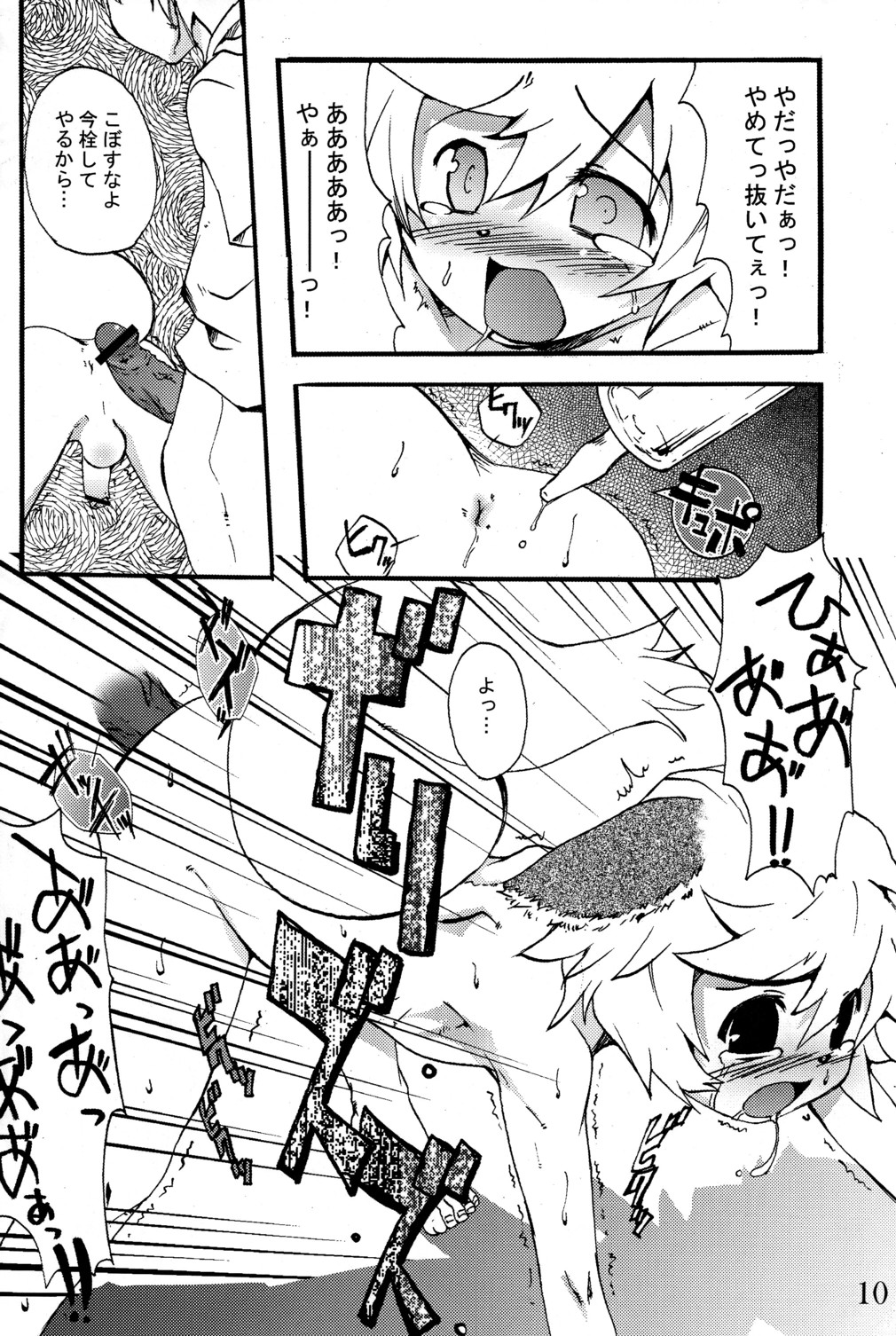 (C73) [EGO DANCE (Nanamatsu Kenji)] Nebutte Shibutte Fau-kyun Banana!! (Shining Force EXA) page 10 full