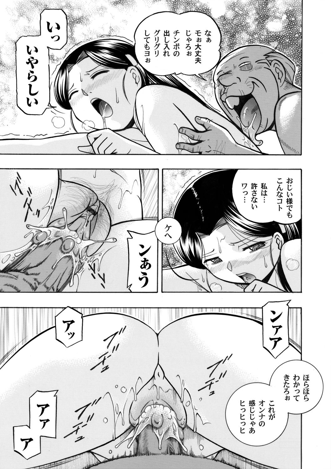 COMIC Magnum Vol. 46 page 4 full