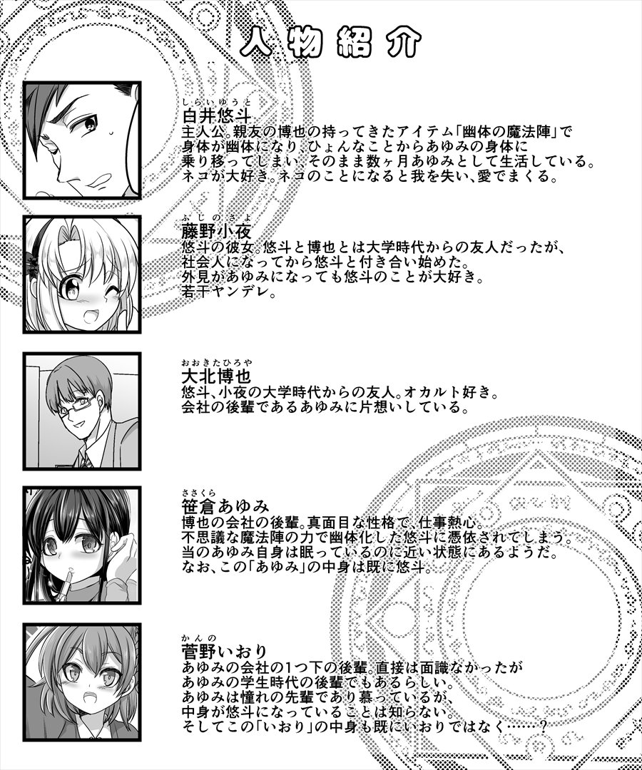 [TSF Mousou Chikusekijo (Minaduki Nanana, Kouji)] Yuutai no Mahoujin 2 ~Anoko ni Haitte Cosplay XXX~ [Chinese] [台灣最美麗的風景漢化] page 2 full
