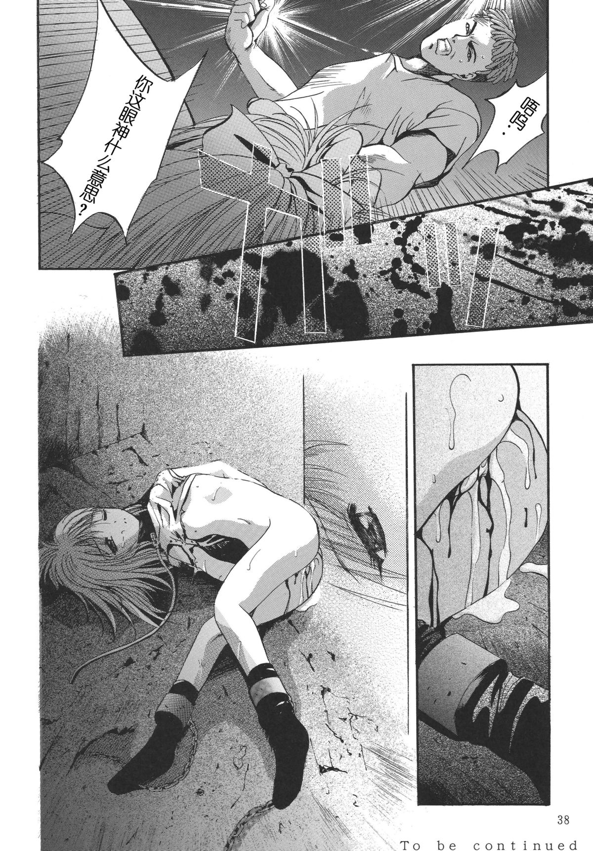 [STUDIO BIG-X (Arino Hiroshi)] ALICE Joukan [Chinese] [FFT汉化组] page 38 full