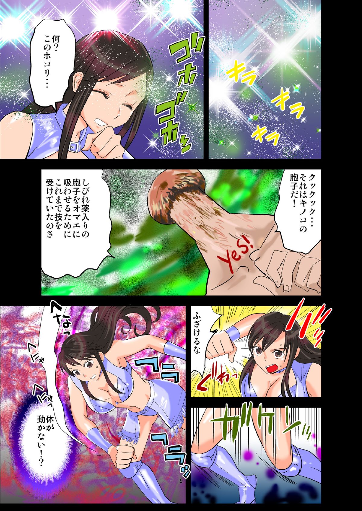 [Mike ni Mage (Yamato Techno)] Koukai Ryoujoku ProWres 2 ~Hamerareta Joshi Wrestler [Digital] page 10 full