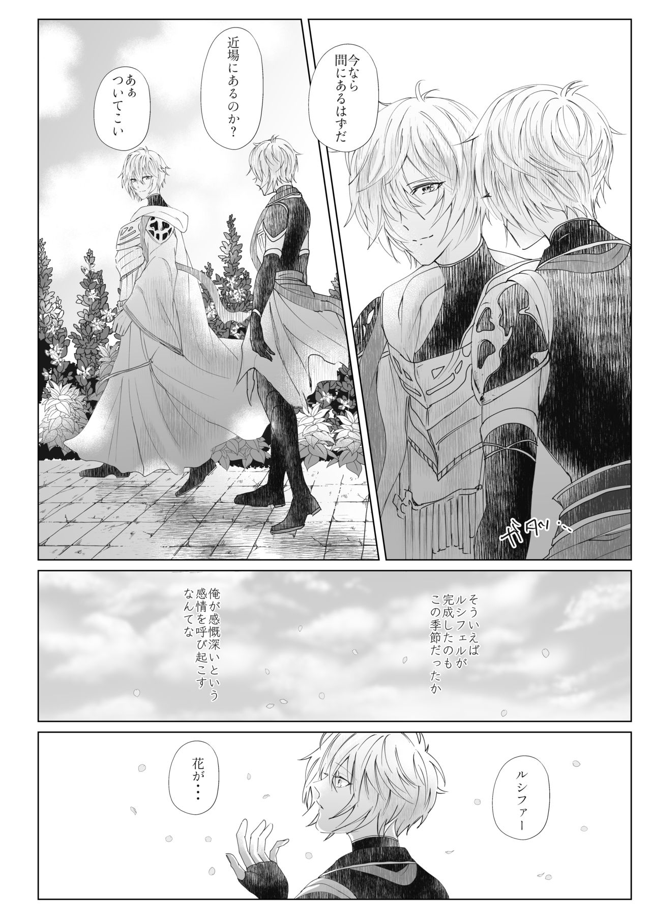 [RisoraL] Vacances (Granblue Fantasy) [Digital] page 7 full