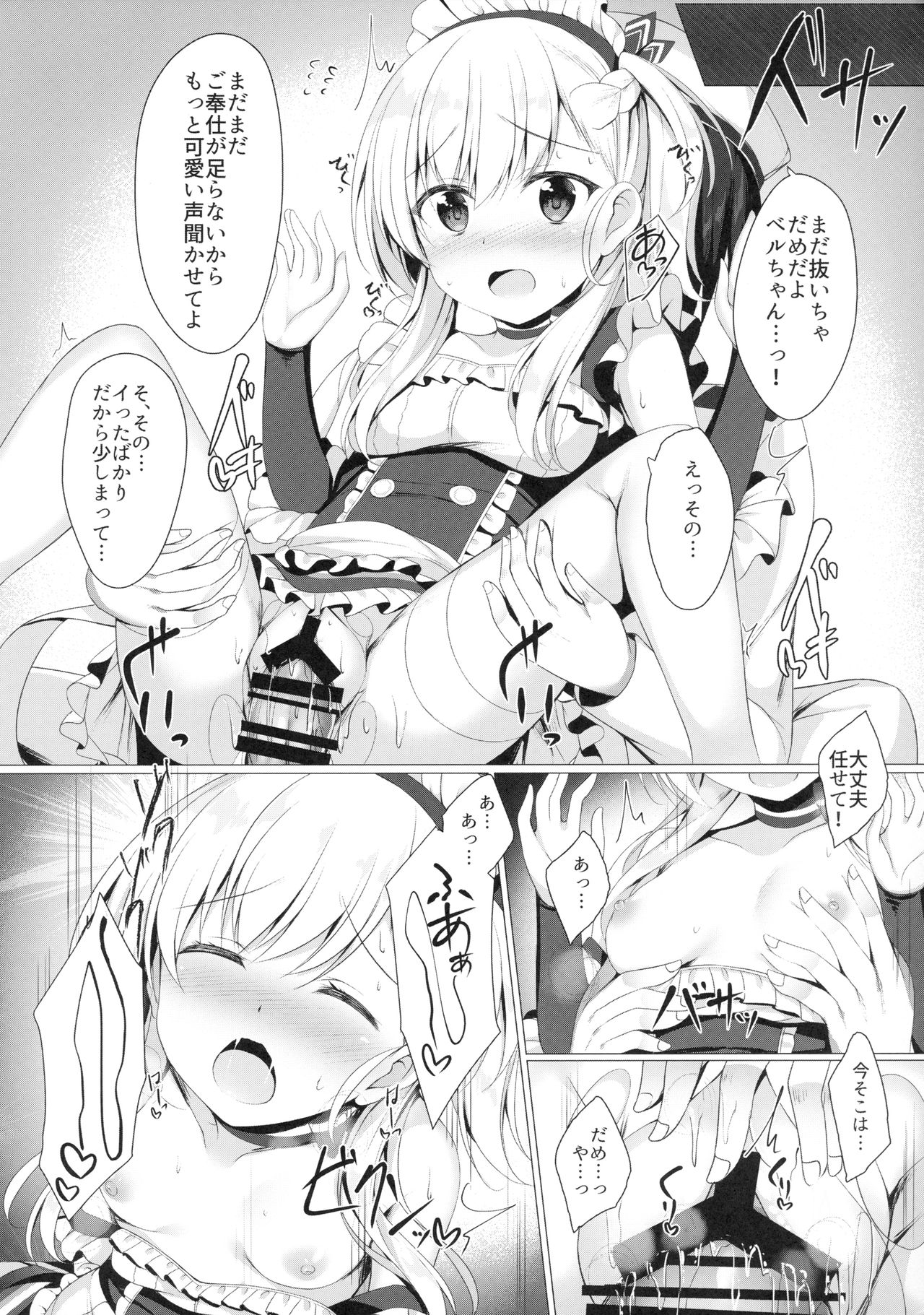 (C94) [Twilight Road (Tomo)] Goshujin-sama, Sonna Koto Shicha Me... desu yo! (Azur Lane) page 14 full