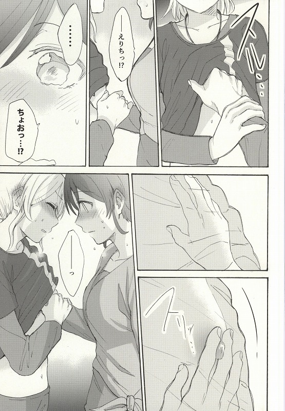 (Bokura no Love Live! 7) [Mushiyaki!! (Kanbayashi Makoto)] Dame Dame! My Darling (Love Live!) page 23 full