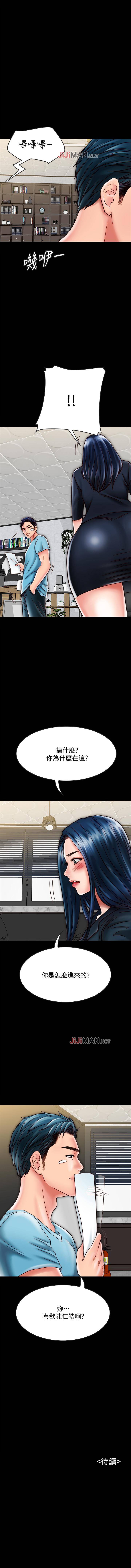 【周日连载】同居密友（作者：Pb&無業遊民） 第1~20话 page 192 full