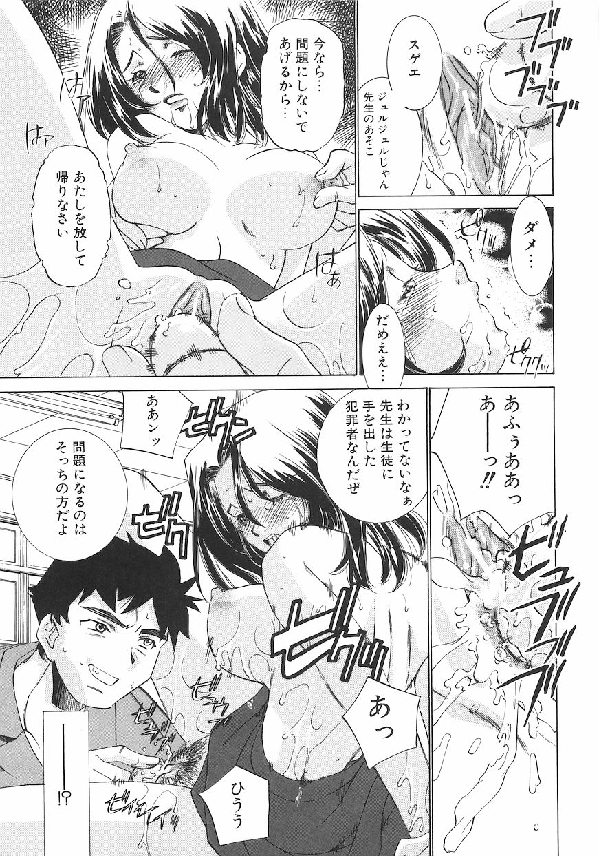 [Sada Ko-ji] Chigoku Shoujo ~Kyousei Kaikan~ page 48 full