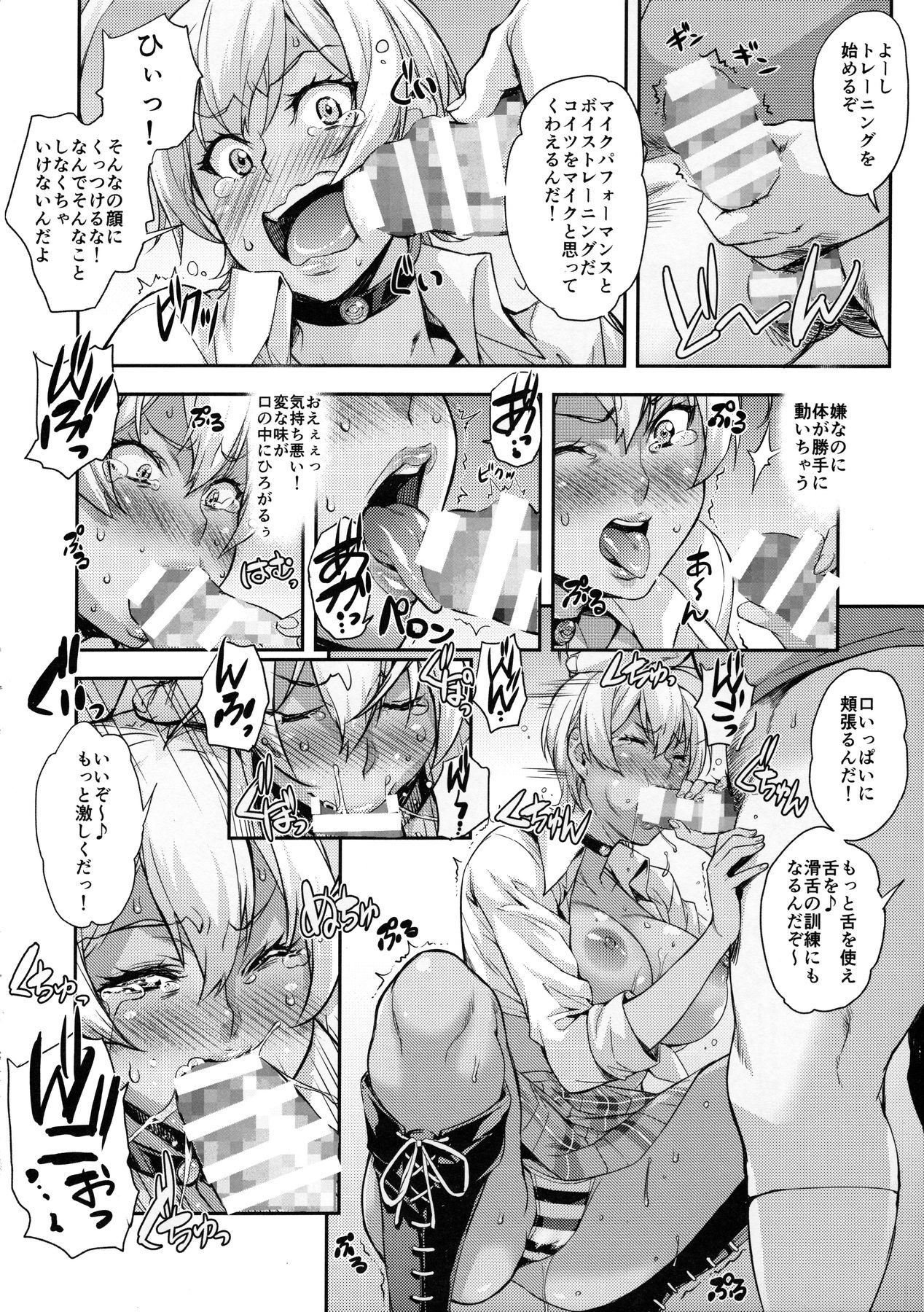 (C90) [Mix Fry (Takurou)] Oagariyo! (Shokugeki no Soma) page 15 full