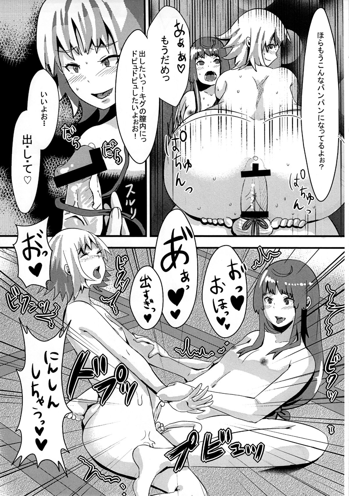 (C83) [Pulpox (YAC)] Josou Danshi to Kakemashite (Joshiraku) page 14 full