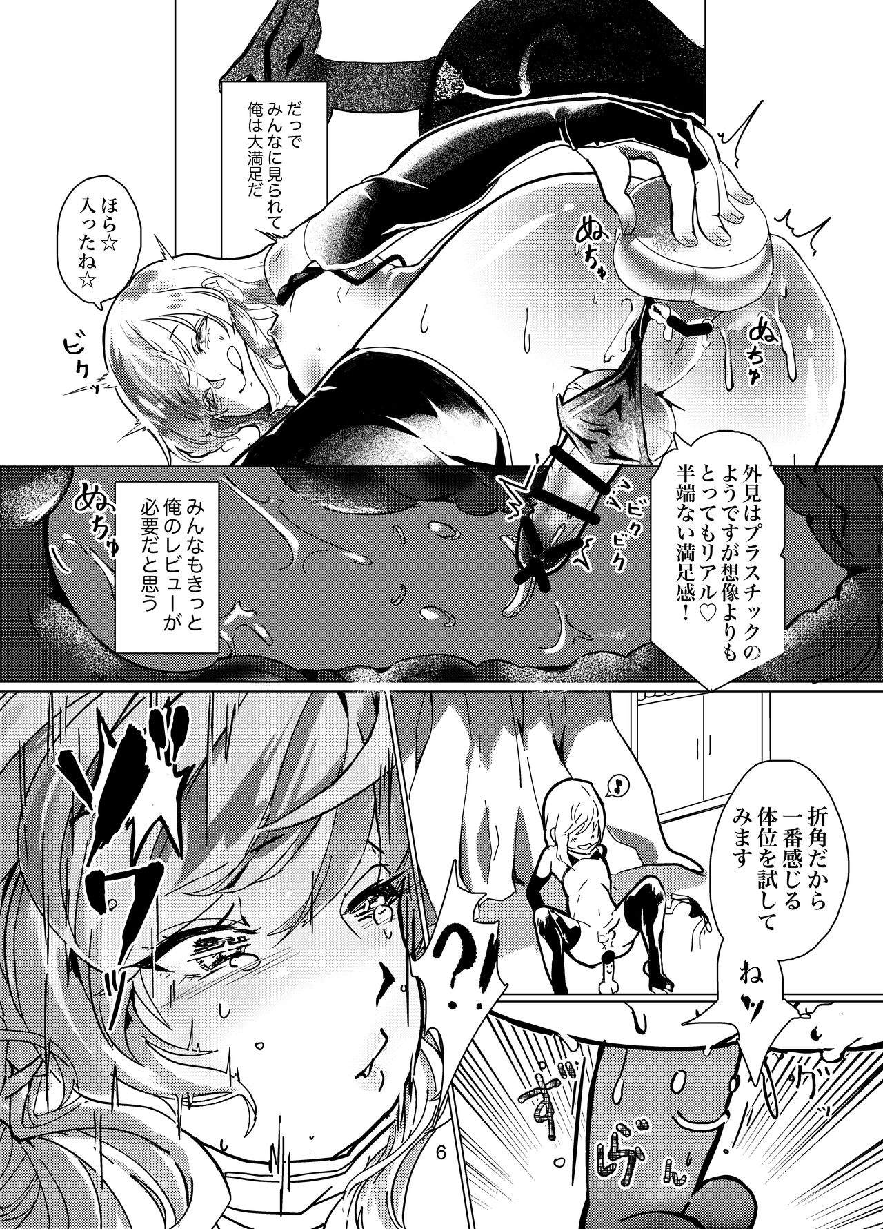 [Shinsei Lolishota (Lup, kozi)] Namahousou shu Liu-chan Tadaima Omocharebyuu-chuu [Digital] page 6 full