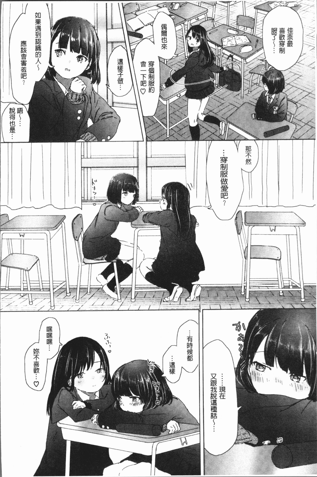 [syou] Yuri no Tsubomi ga Saku Koro ni [Chinese] page 58 full