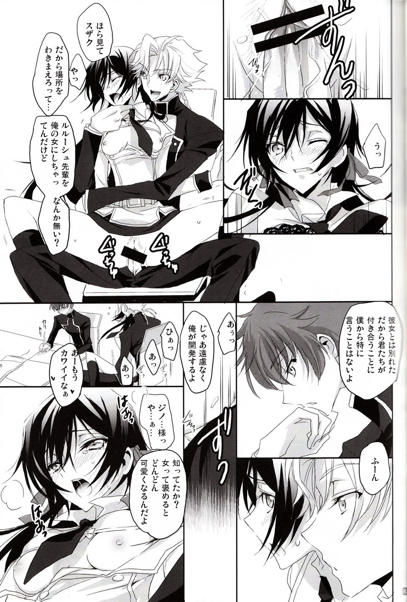 [Reflection (Panta)] Torikago no Naka no Himegimi (Code Geass) page 8 full