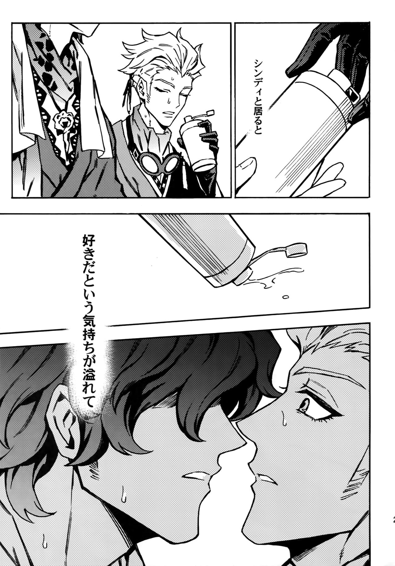 [Kometubu (Rittiri)] ×× Ketsuboushou (Bakumatsu Rock) page 22 full