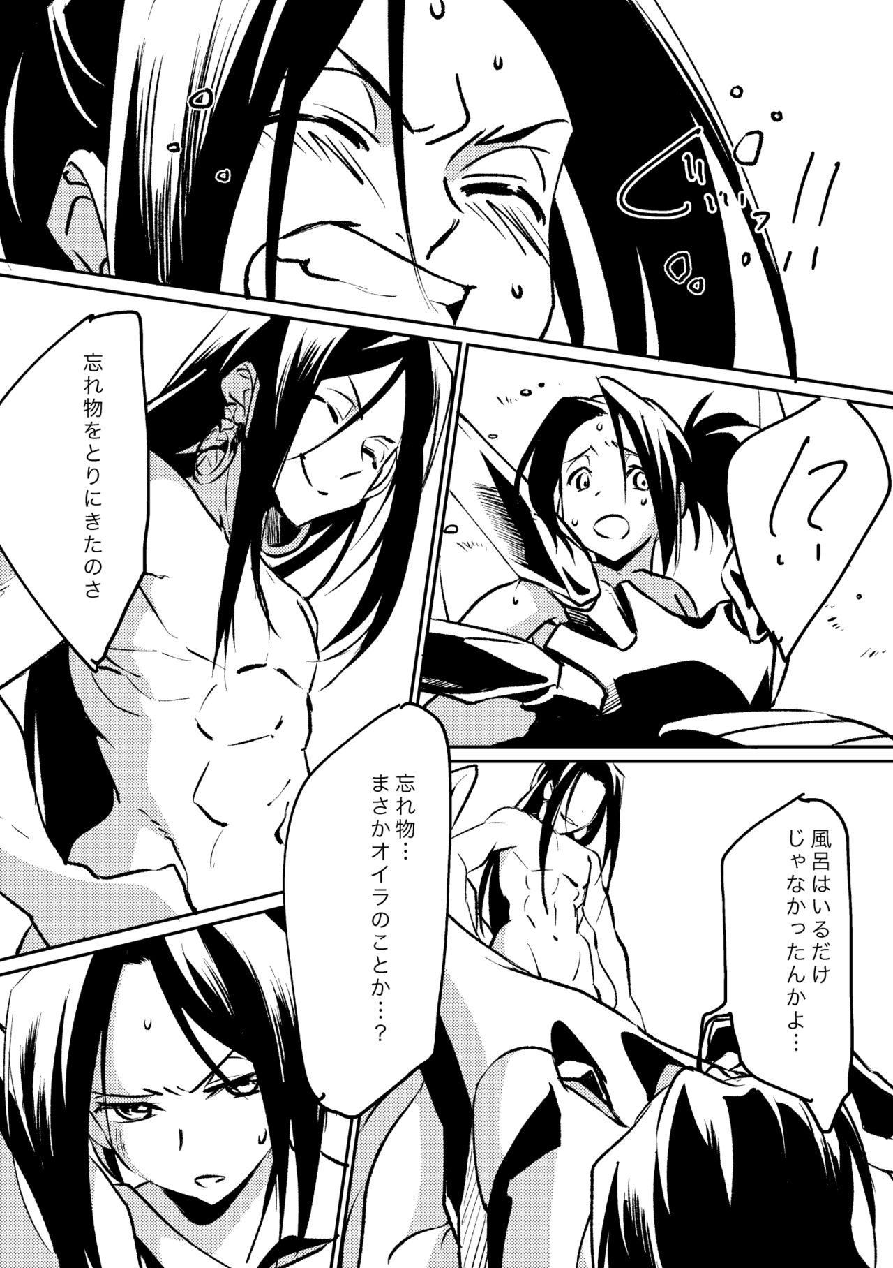 [Boro Goya (Kouheki)] Inbaku Shiki (Shaman King) [Digital] page 9 full