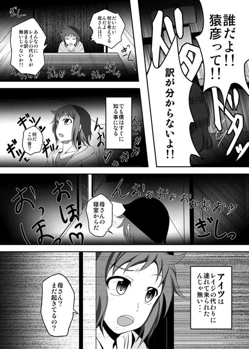 (C87) [Bitch Bokujou (Bokujou Nushi K)] BUILD FIGHTERS THE FACT (Gundam Build Fighters) page 4 full