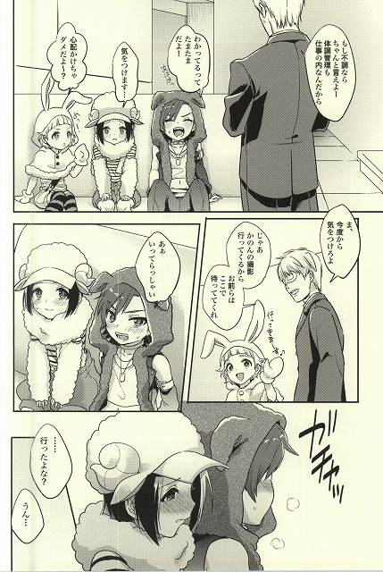 (Dramatic Change 2) [TATA (Hata)] Futari Nara Dekirumon! (THE IDOLM@STER SideM) page 21 full