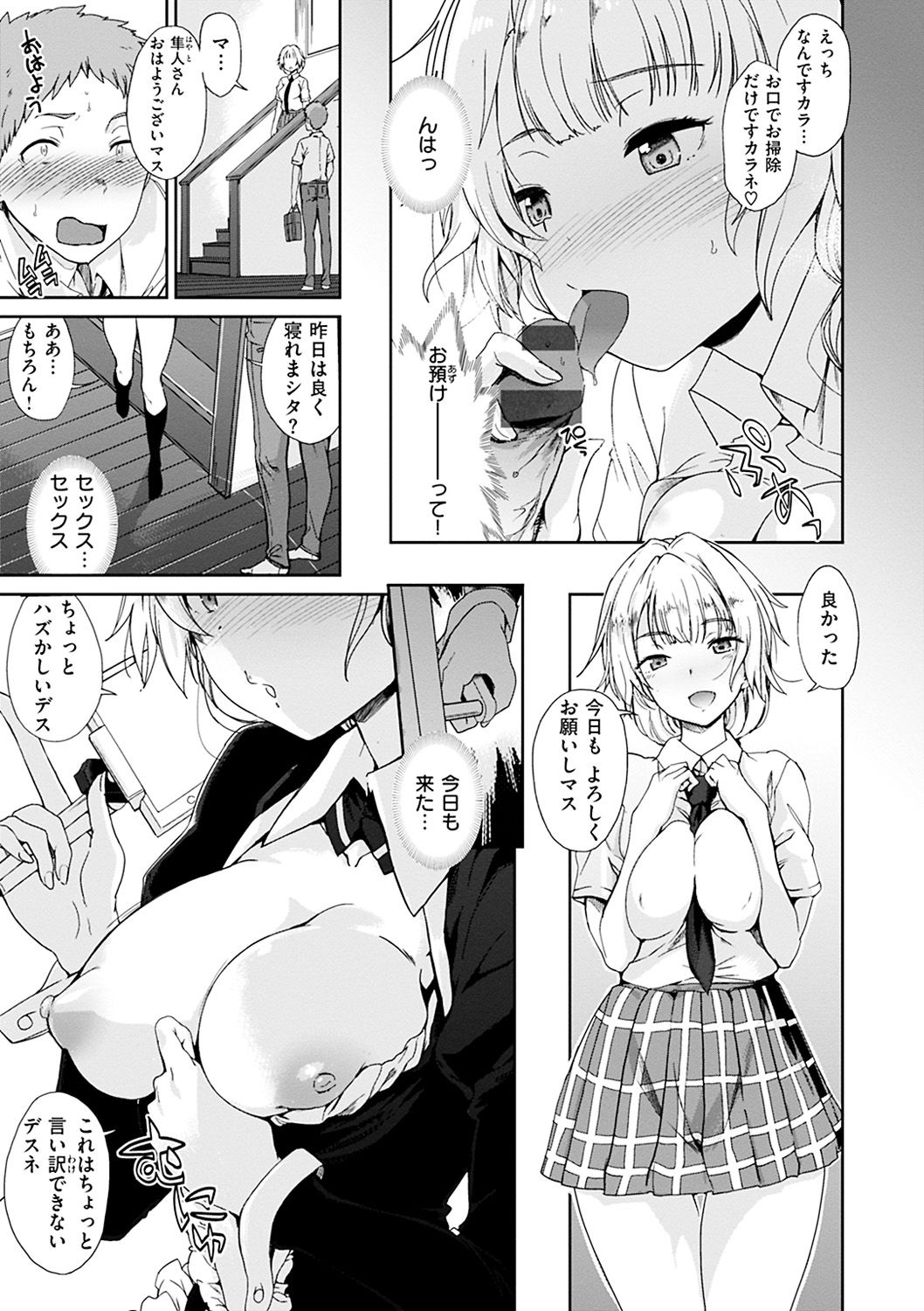 [Hiura R] Mienai Tokoro de - I almost can see you [Digital] page 31 full