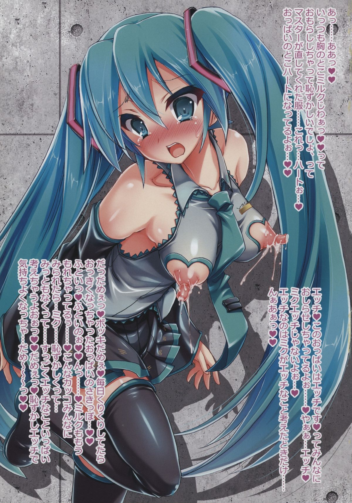 (C88) [HarthNir (Misakura Nankotsu)] Kawaii Miku-chan no Sakippo Cake o taberu dake (VOCALOID) page 3 full