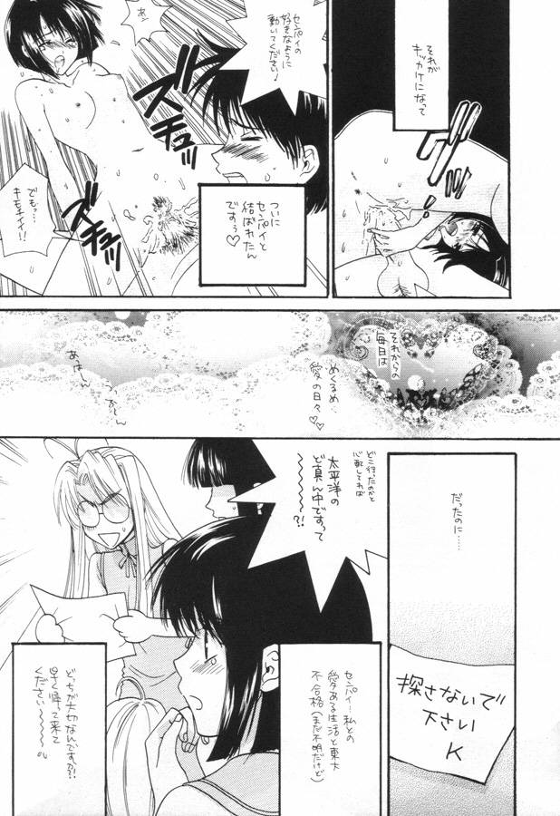 [Category Killer (Kiyoka)] Love Hina no Hon. 3 (Love Hina) page 5 full