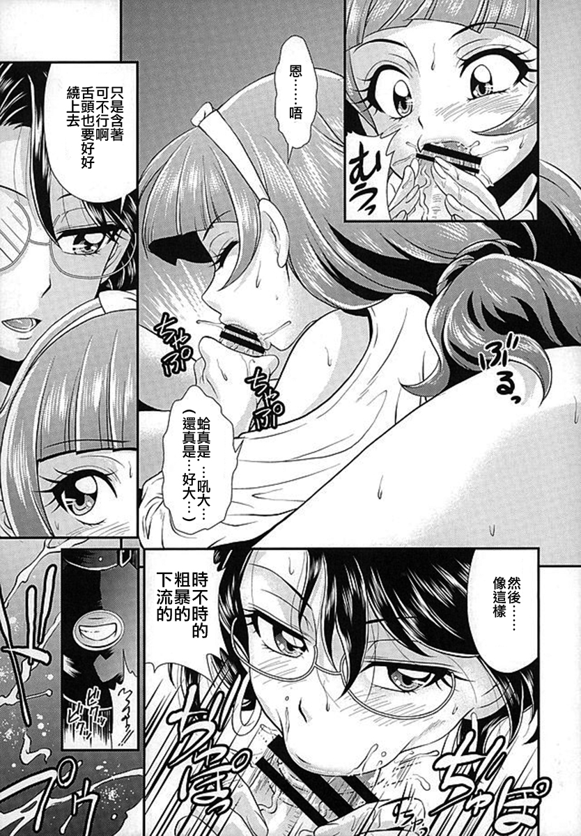 (C89) [MünchenGraph (Kita Kaduki)] Kami Model o Sodateruno (Go! Princess PreCure) [Chinese] [沒有漢化] page 6 full