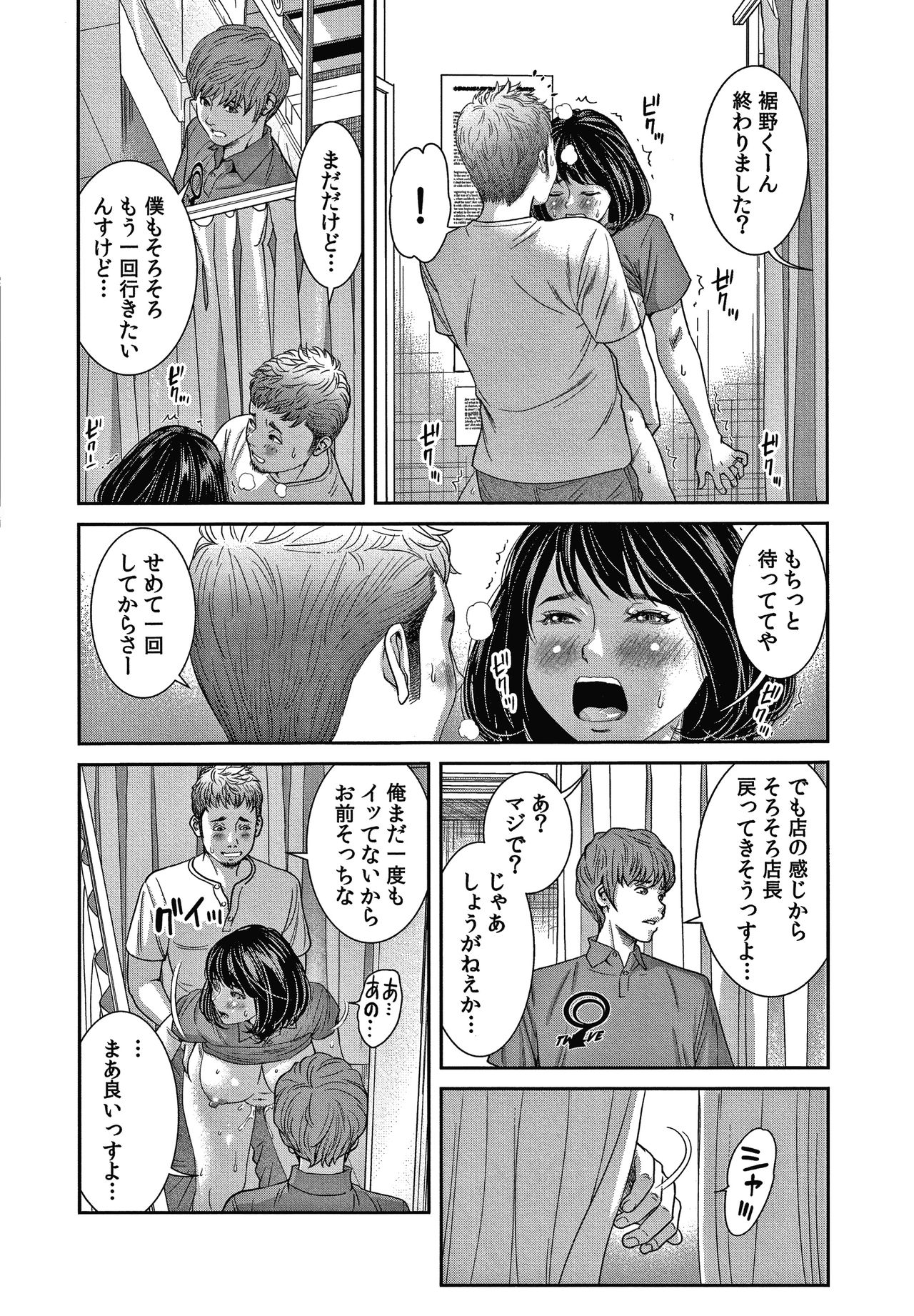 [Mohu2factory] 10-nenburi no H wa, Uwaki. page 203 full