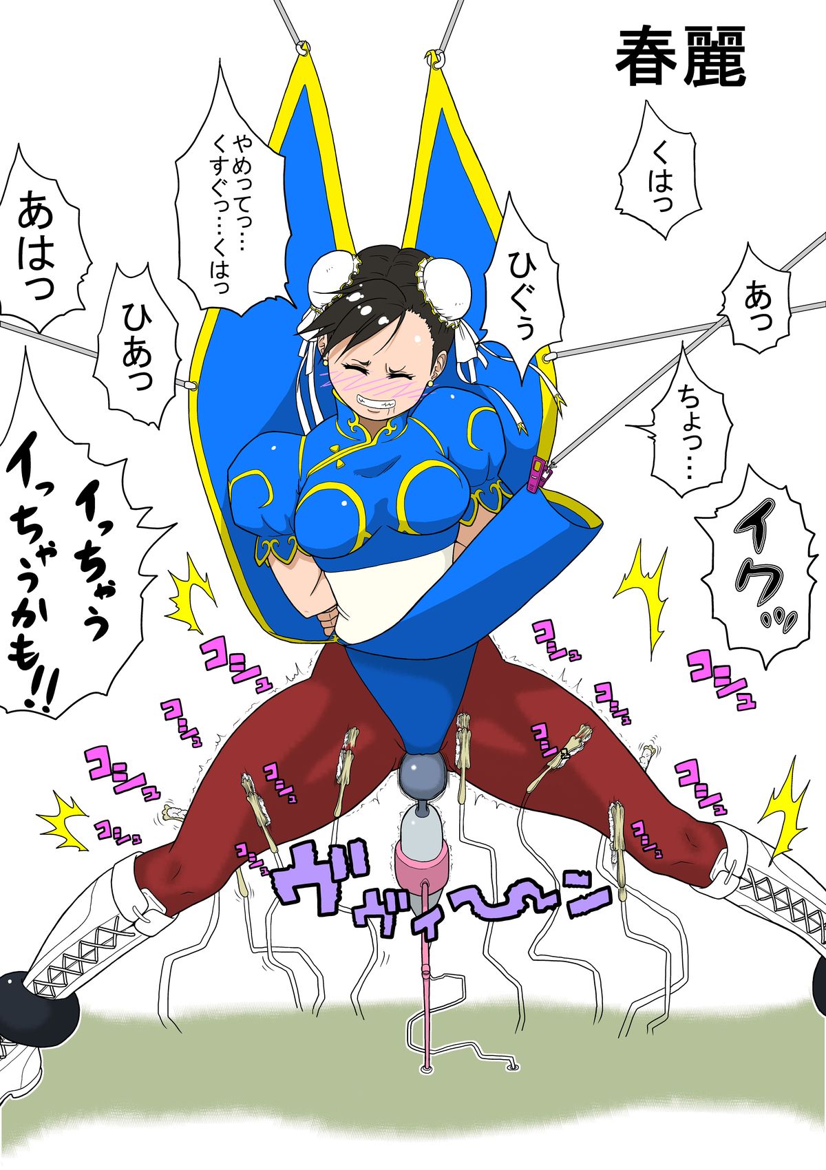 [Modae Shine!!! (Ryosuke.)] Josei Kakutou-ka-tachi o Hokaku Shite, Kusuguri Makutte Yaru ze! ! (Street Fighter) page 10 full