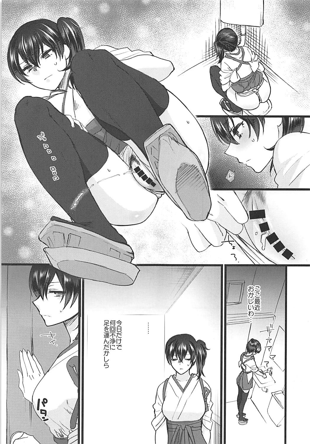 [Earthean (Syoukaki)] Rakujitsu (Kantai Collection -KanColle-) [2017-04-23] page 38 full