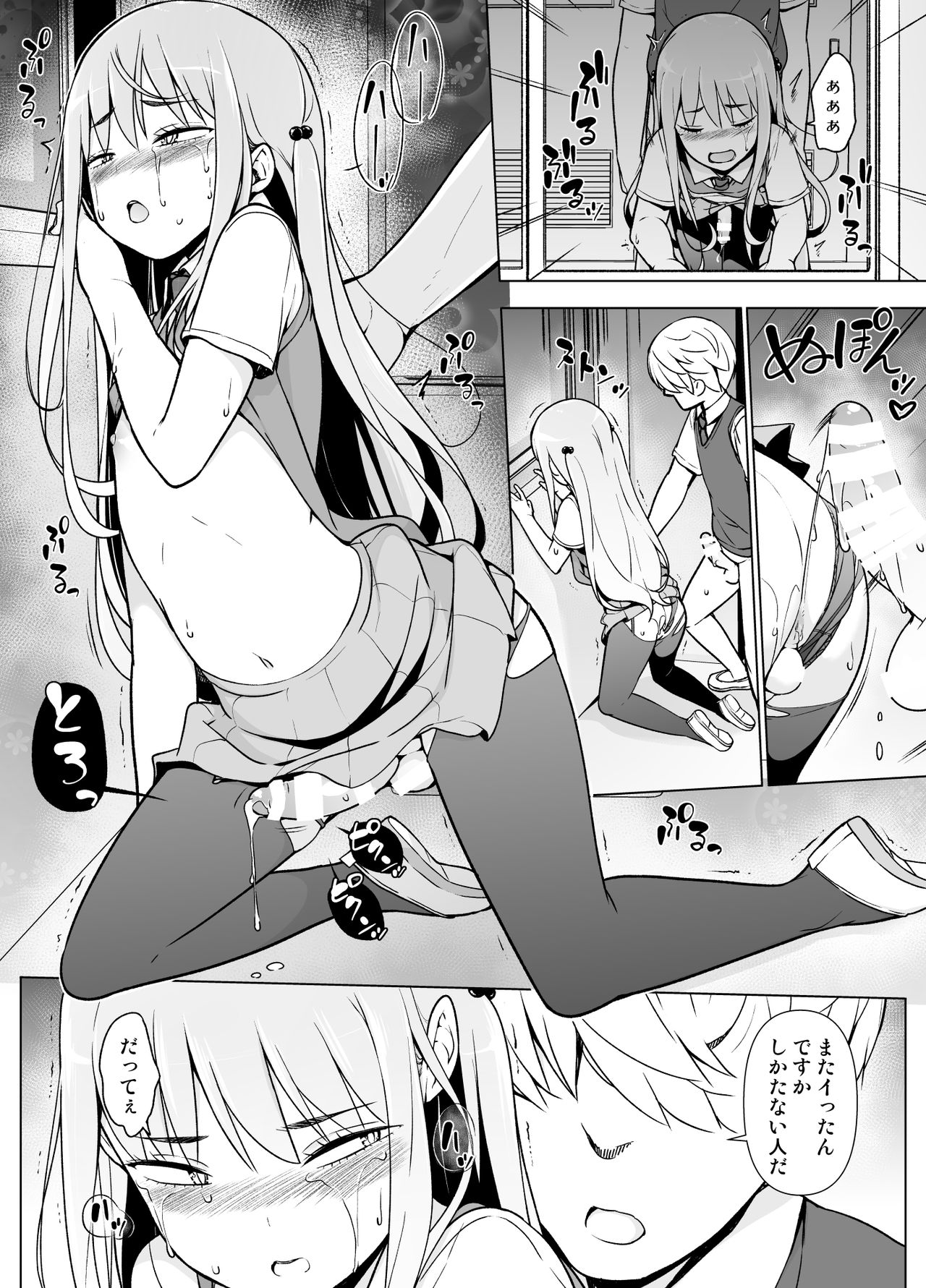 [Yuruyakatou] Gouman Seitokaichou ga Josou o Shitara page 32 full