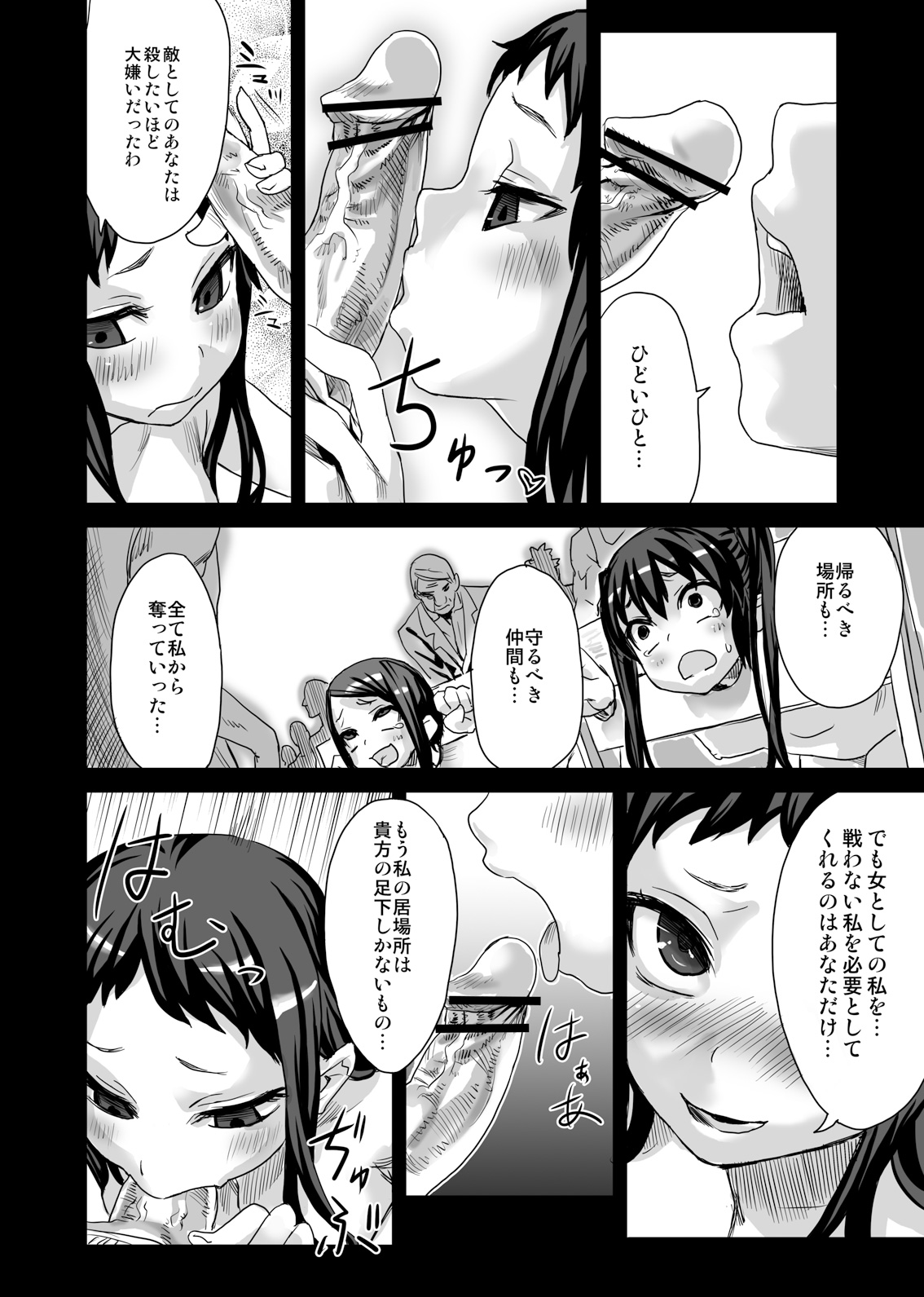 [Fatalpulse (Asanagi)] Victim Girls 7 - Jaku Niku Kyoushoku Dog-eat-Bitch (Fantasy Earth Zero) [Digital] page 33 full