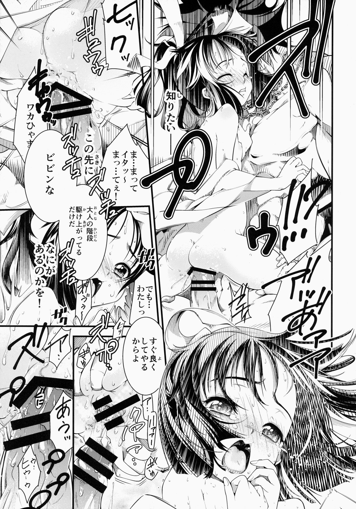 (C85) [FreeStyleQuartet (Kuusou)] Gohoushi Okami To Wakasama To page 16 full