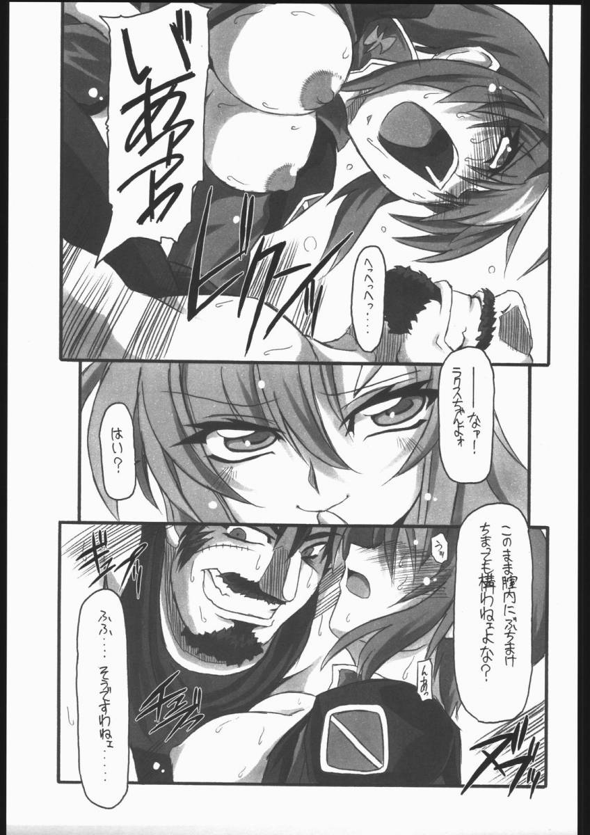 [NNZ Dan] Kawaii Saa Matte!! (Gundam SEED Destiny) page 22 full
