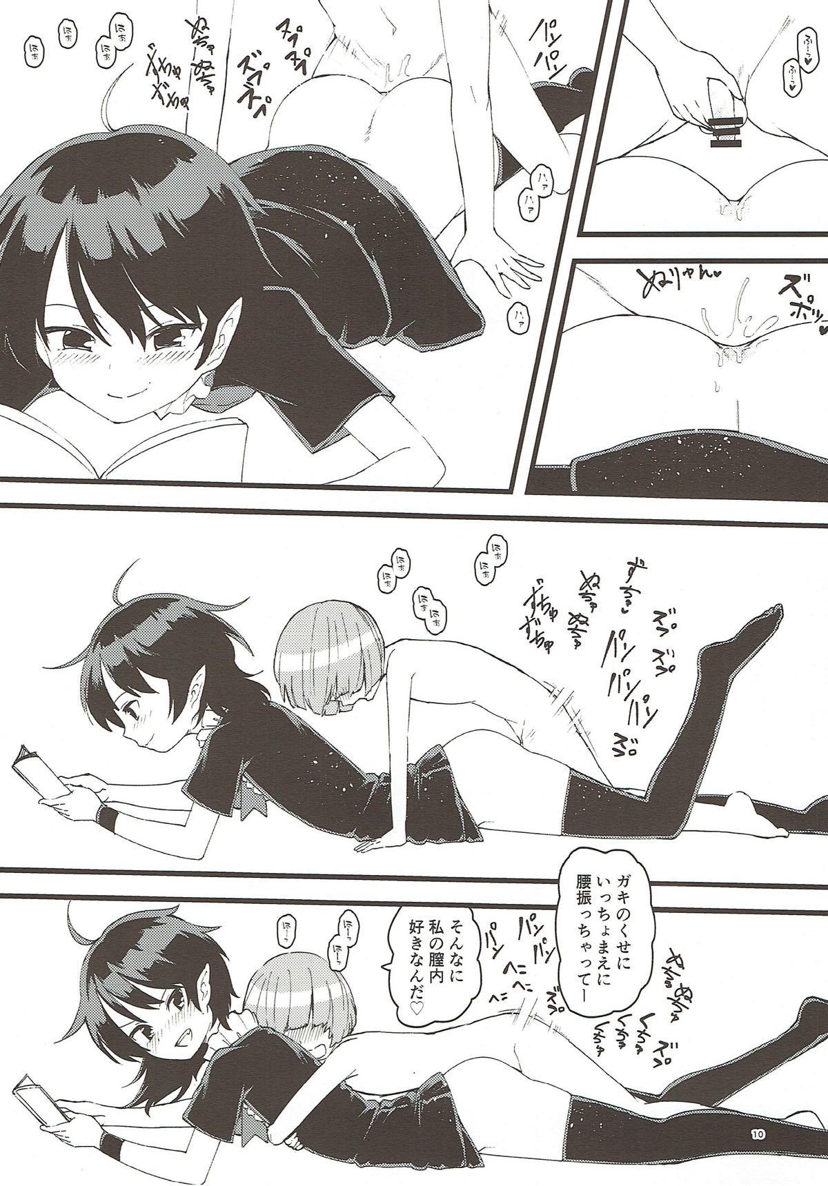 (Aka no Hiroba 15) [Komorikiri. (Urin)] Nue-chan ga Uchi ni Yattekita!! (Touhou Project) page 9 full