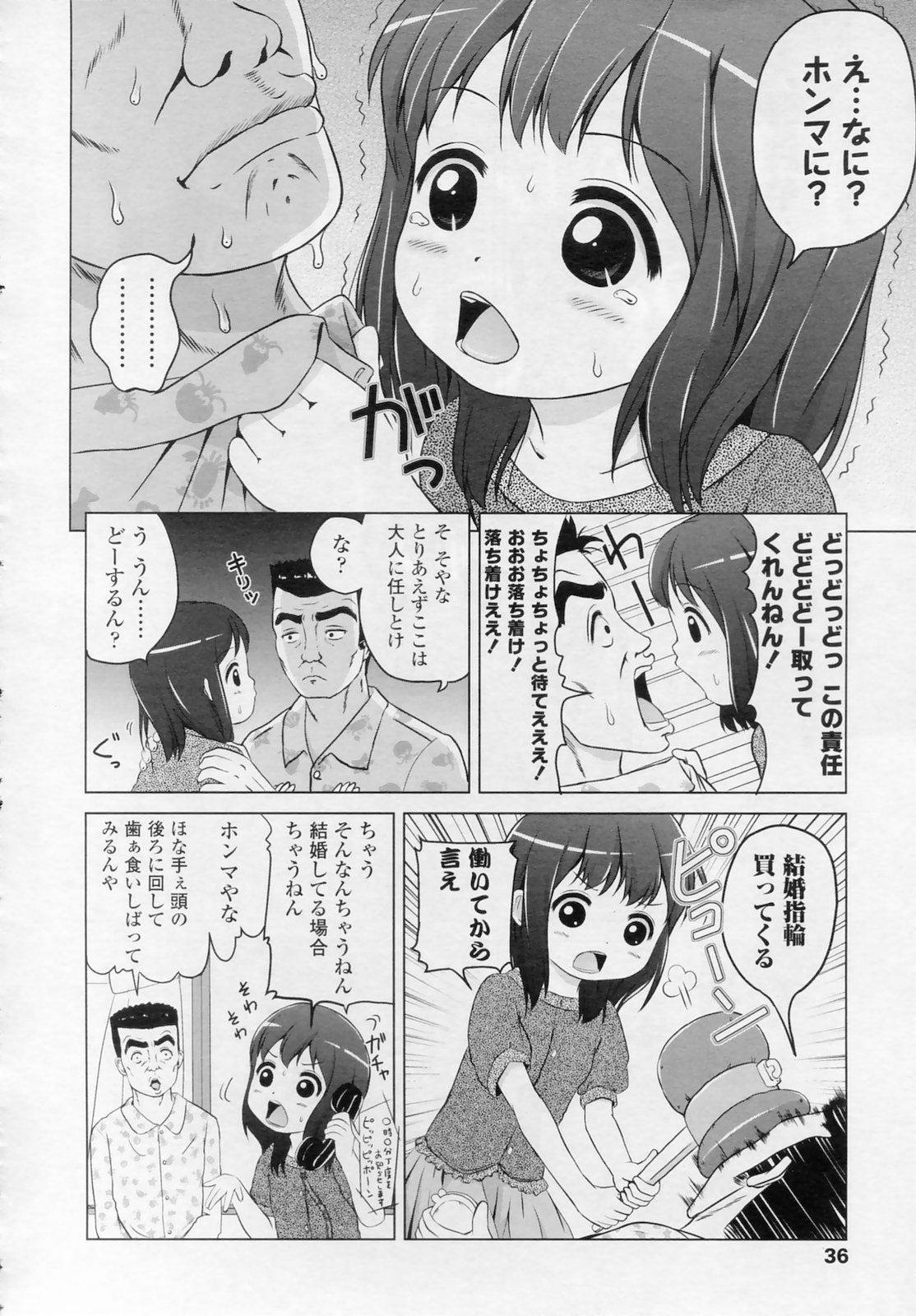 COMIC LO 2010-11 Vol. 80 page 37 full