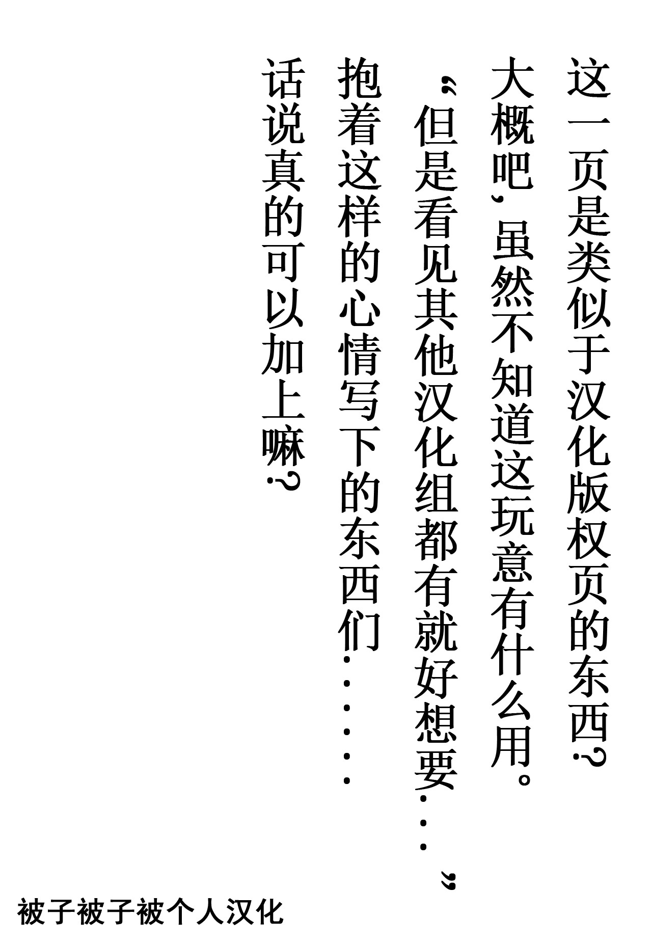 (C94) [Tanmatsu Ijou (BadHanD)] Byakko no Tou Sono Ni [Chinese] [被子被子被个人汉化] page 30 full