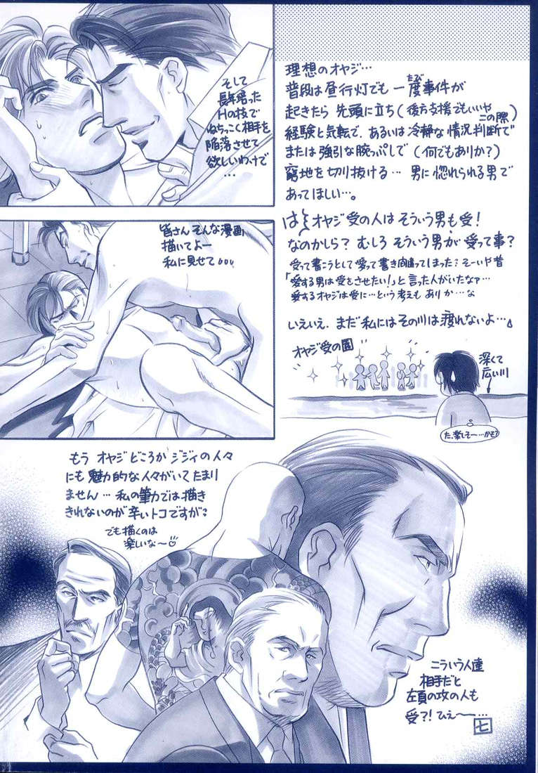 B-BOY LUV 12 オヤジ特集 page 4 full